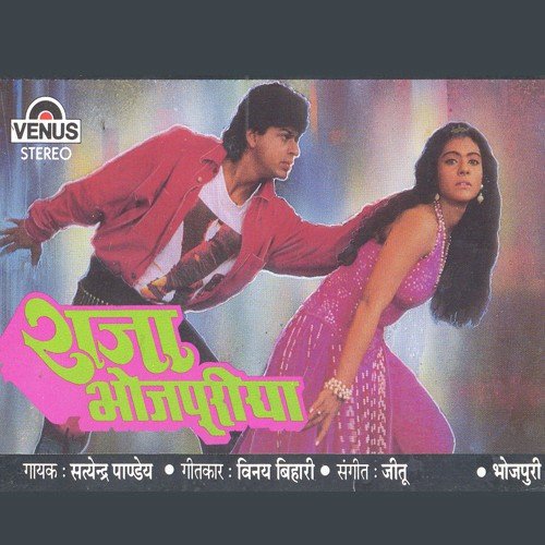 Jaada Ki Ratiya Mein - Satyendra Pandey, Jeetu