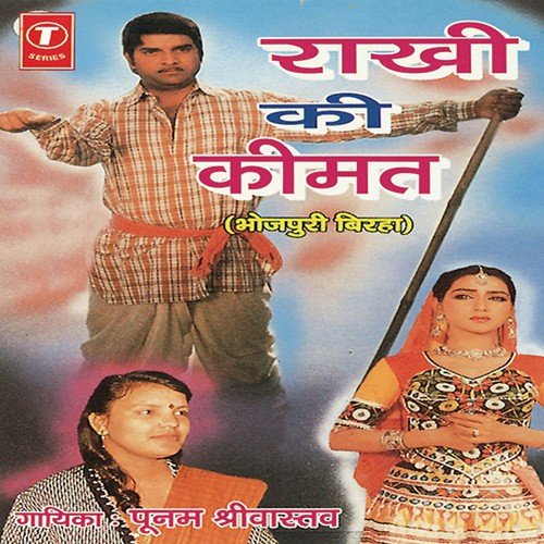 Nakali Guru Asali Chela (Sinhaar Madhaya Predesh Kand) - Poonam Shrivastava