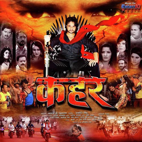 Suna Pardeshi Balam - Gourac Jha, Udit Narayan, Gourac Jha, Mohan Rathore, Kumar Alok, Indu Sonali, Kumar Sanu, Priyanka S