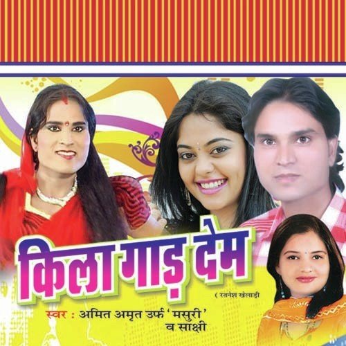 Peni Pe Chheni - Amit Amrit