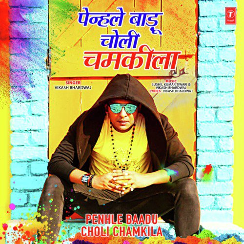 Penhle Baadu Choli Chamkila - Vikash Bhardwaj, Sushil Kumar Tiwari