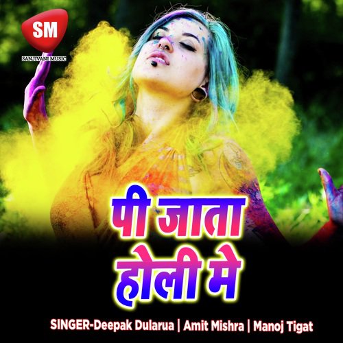 Dalals Aise Rang Jija - Deepak Dularua, Amit Mishra, Manoj Tigat