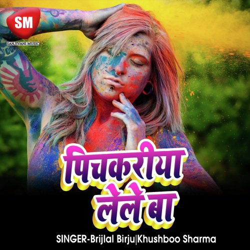 Pichkariya Lele Ba Chhotku - Brijlal Birju, Khushboo Sharma