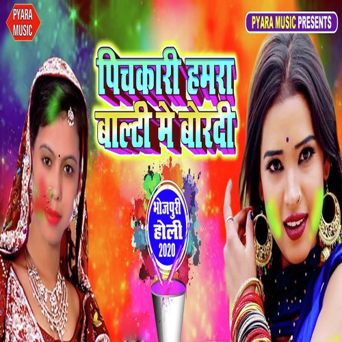 Pichkari Hamara Balti Me Bordi - Nandani Singh