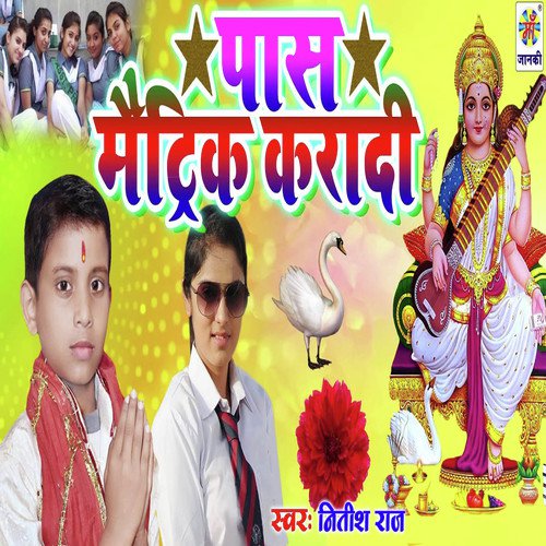 Pass Metrik Kra Di Maiya - Nitish Raj