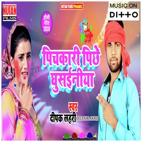 Pichkari Pichhe Ghusainiya - Sanjeev Kumar