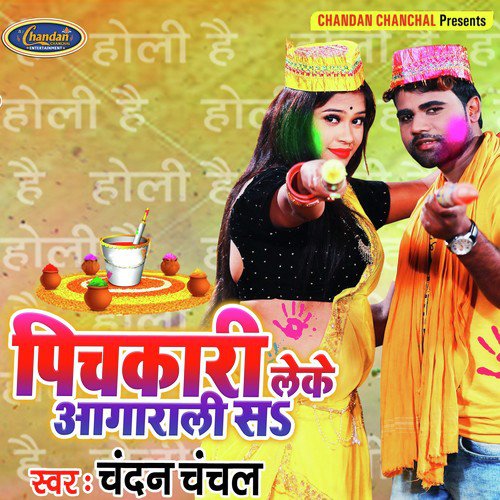 Pichkari Leke Aagrali Sa - Chandan Chanchal