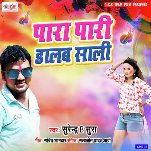 Para Pari Dalab Sali - Surendra Besura