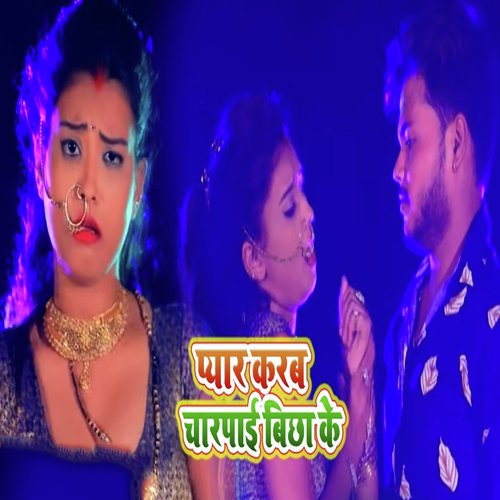 Pyar Karab Charapai Bichha Ke - Master Vikash