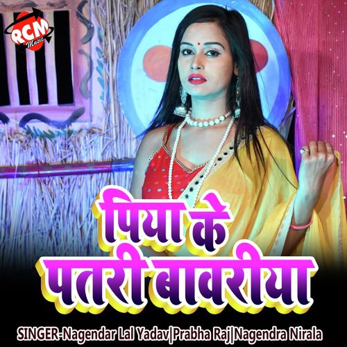 Rate Sute Deli Nathiya Utar Dele Ba - Various Artists