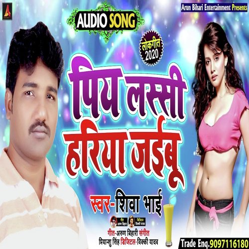 Piya Lassi Hariya Jaibu - Shiva Bhai