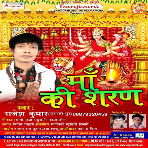 Aaya Hu Tere Dar Pe - Rajesh Kumar