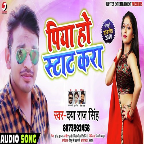 Piya Ho Start Kara - Daya Raj Singh, Khushboo Sharma