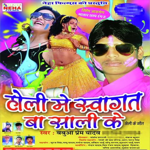 Hamro Rang Dihala Sari - Raju Superhit