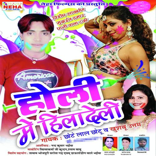 Bhar Holi Man Ansawe La - Raju Superhit
