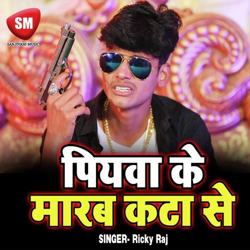 Piyawa Ke Maram Tohar Kata Se - Ricky Raj