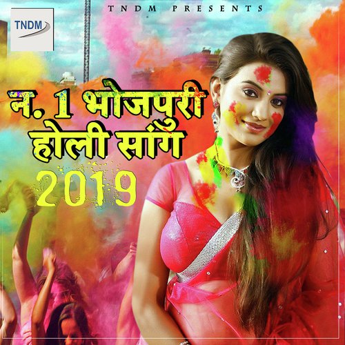 Kahawa Dali Rangwa Lale Lal Odhani Odhle Badu - Rishikesh Yadav