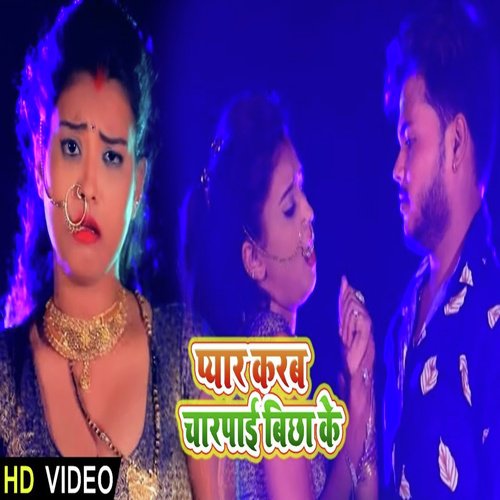 Pyar Karake Charapai Bichha Ke - Master Vikash