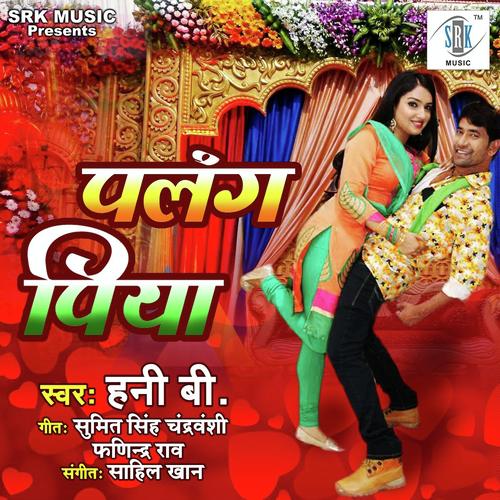 Saiyan Jada Mein Je Gharva Aa Jaiti - Honey B
