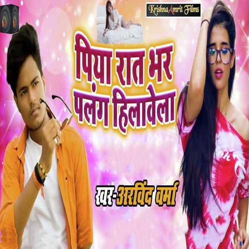 Piya Rat Bhar Palang Hilawela - Arvind Verma