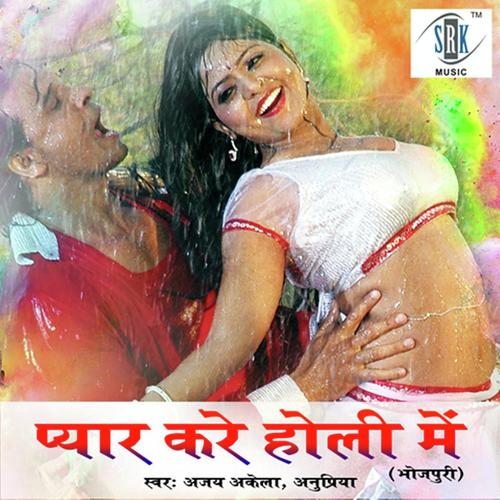 Chadte Phagunwa Saiyan - Anupriya Pandey, Ajay Akela, Anupriya Pandey