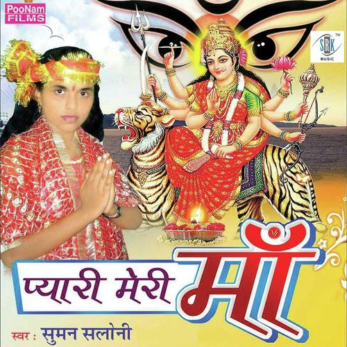 Laali Chunariya Kalsa Ke - Suman Saloni