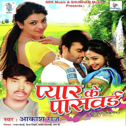 Hothva Ke Laali Chat Gail Devra - Aakash Raj