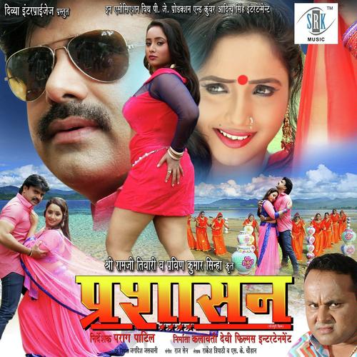 Cholia Mein Dale Rang Laal - Ritu Pathak, Udit Narayan, Ritu Pathak, Indu Sonali, Kalpana, Sumit Baba, Deepa Narayan Jha, Khushbu