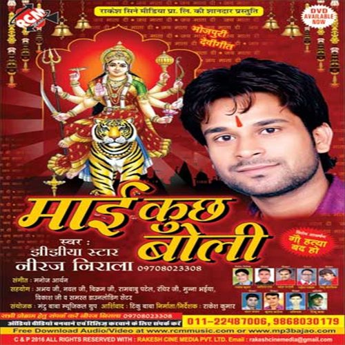 Agarwatiya Saiya Le le Aaih Ho - Niraj Nirala