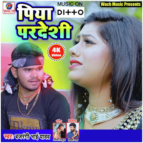Bol Tora Dunu Ke - Avdhesh Nirahua