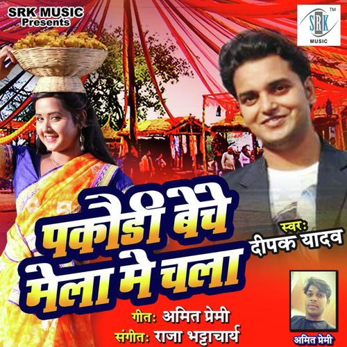 Saiyan Gavaiya Chahi - Deepak Yadav