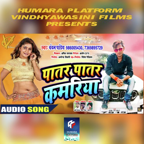 Paatar Paatar Kamariya - Chandan Pandey