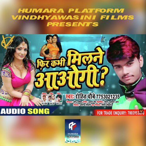 Phir Kavi Milne Aaogi - Rohit Choubey