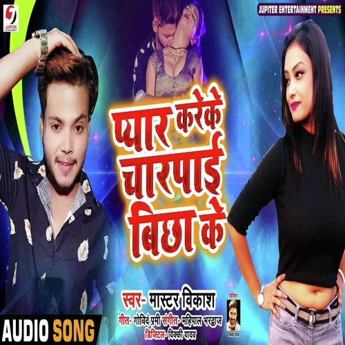 Pyar Karke Charpai Bicha ke - Master Vikash