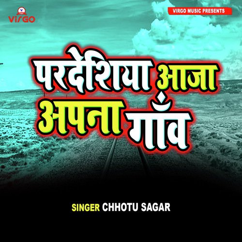 Pardeshiya Aaja Aapna Gaw - Chhotu Sagar