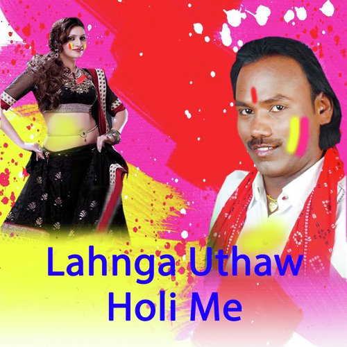 Lahnga Uthaw Holi Me - Prashant Mishra