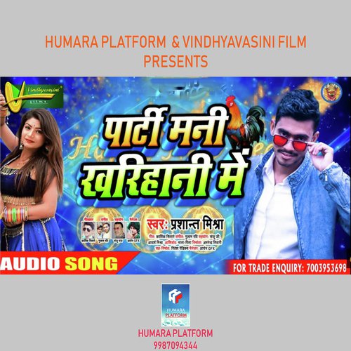 Party Mani Kharihani Me - Prashant Mishra