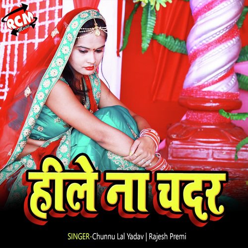 Jawani Bhail Chiniya Bedam - Chunnu Lal Yadav, Rajesh Premi