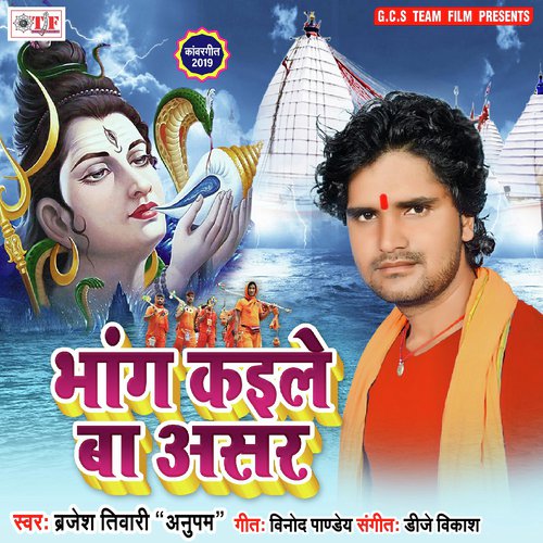 Ham Se Pisai Na Hardiya Ae Raja Ji - Manu Raj