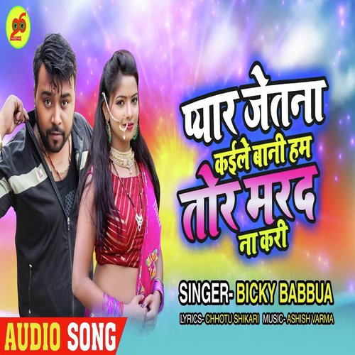 Pyar Jetna Kaile Bani Hum Tor Marad Na Kari - Bicky Babbua