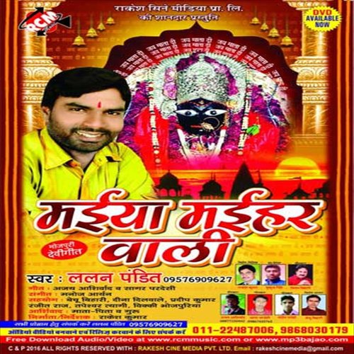 O Ma O Ma - Lalan Pandit