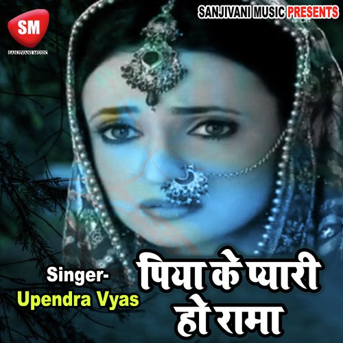 Rushi Ke Gaile Saiya - Upendra Vyas