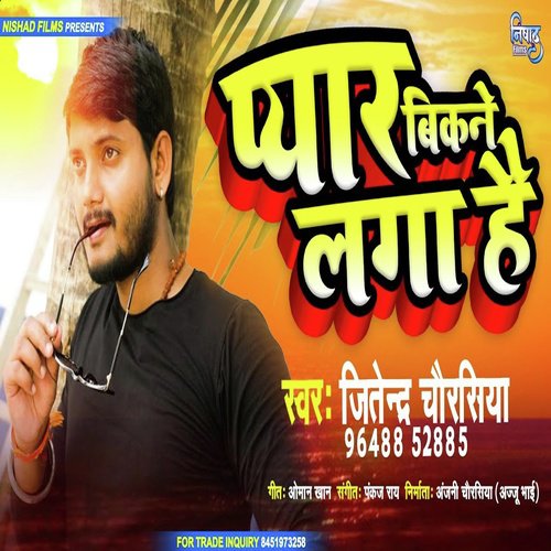 Pyar Bikne Laga Hai - Jitendra Chaurasiya