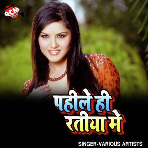 Kat Dihi Joban Kudari Se - Various Artists