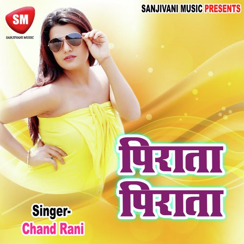 Mai Dukha Na Sahata - Chand Rani