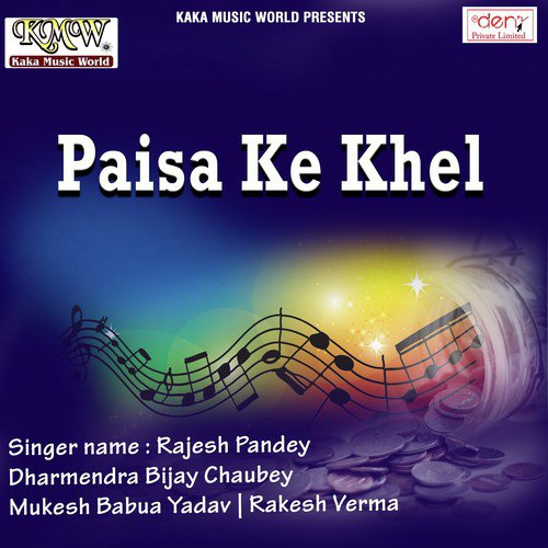 Devghar Jaaib Jcb Se - Various Artists