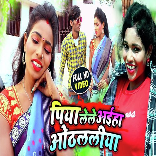 Piya Lele Aiha Othalaliya - Raju Lutan ji, Priya Ragni