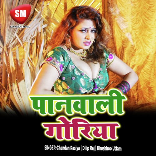 Gori Apan Chadhal Jawani Jiyan Karbu Ka - Khushboo Uttam, Dilip Raj