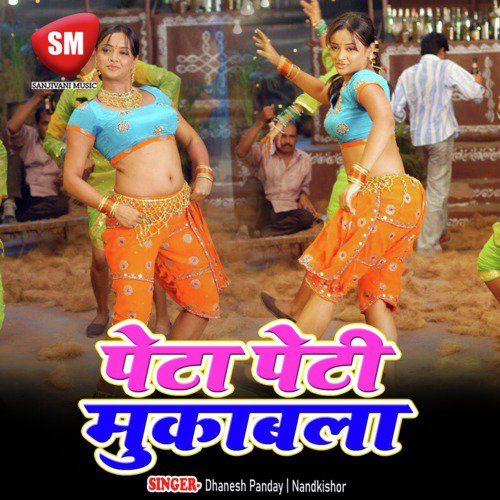 Hamra Charhali Jawaniya - Dhanesh Panday, Nandkishor