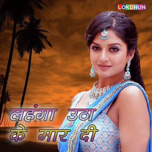 Jab Se Chadal Gail Fagun - Sunil Anmol